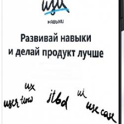 Руслан Шарипов - Изи навыки. Развивай навыки и делай продукт лучше (2024) Видеокурс