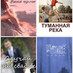 ��������� �������. ������� ������������. 32 ����� (2017-2025)