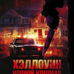 .   / Night of the Reaper (2025) WEB-DLRip