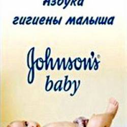    (Johnson's Baby) 2008