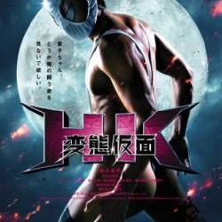  -  /   / HK: Hentai Kamen - (2013) -  - DVDRip