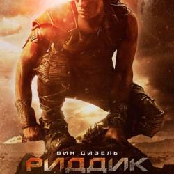  / Riddick (2013/WEBRip)