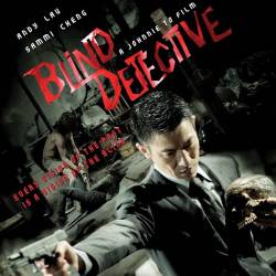   / Man Tam / Blind Detective (2013) HDRip