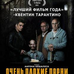    / Big Bad Wolves (2013/WEB-DLRip/1400Mb)