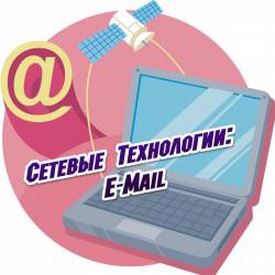  : E-Mail (2014)