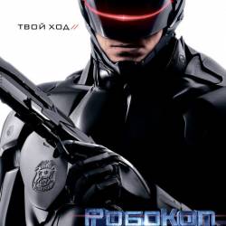  / RoboCop (2014) DVDScr |  