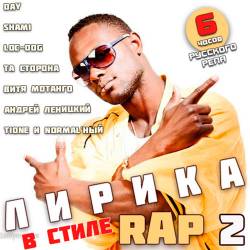    Rap 2 (2014) MP3