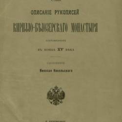  .. |   - ,    XV  | [1897-1898] [PDF]