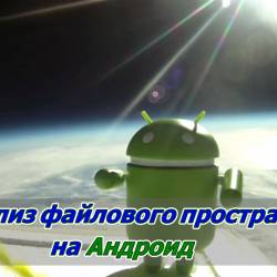 Android.        (2014)