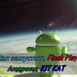   Fash Player  KitKat (Android 4.4) (2014)