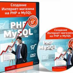  -  PHP  MySQL (2013) 