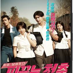    / Hot Young Bloods / Pikkeulneun Cheongchun (2014) HDRip |  
