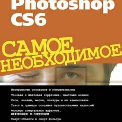  . Photoshop CS6.  