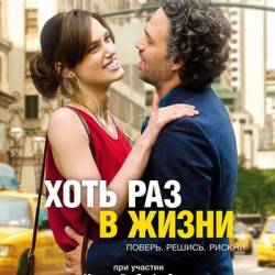     / Begin again (2013) WEBRip