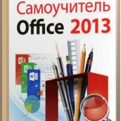  Office 2013 /   (2013) PDF