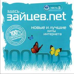  .net (2014) MP3