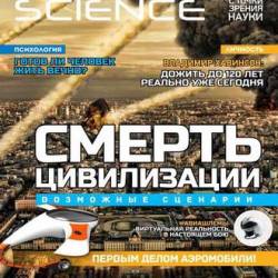 Naked Science 6 (- 2014) 