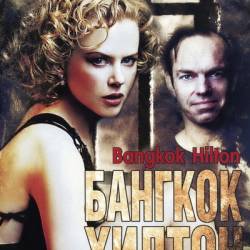   / Bangkok Hilton (1989) DVDRip