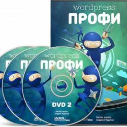 WordPress -  (2014) 