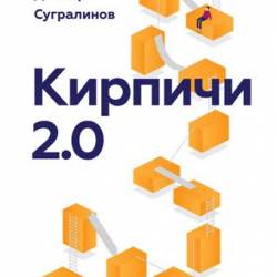   -  2.0. [2014, PDF/DjVu, RUS]