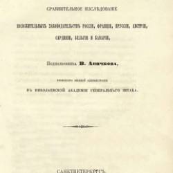    (3 ) | [1860-1871] [PDF]