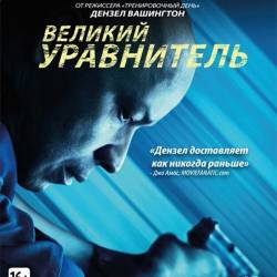   / The Equalizer (2014) HDRip/2100MB/1400MB/ 