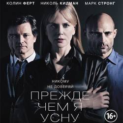     / Before I Go to Sleep (2014) HDRip/