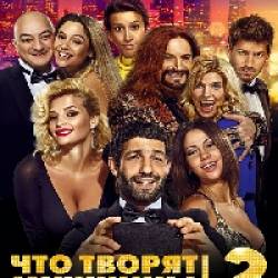   ! 2 (2015) WEBRip