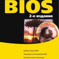  BIOS. 2  (2009) PDF