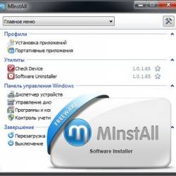 MInstAll 1.0.1.60 Portable