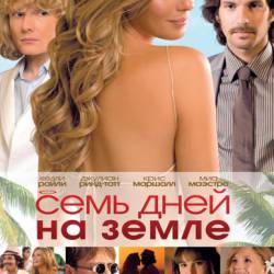    / Meant to Be (2010) DVDRip