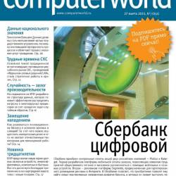 Computerworld 7 ( 2015) 