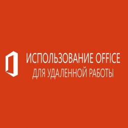  Microsoft Office 365      (2015)