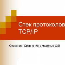  OSI   TCP/IP (2015)