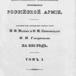  ,       | [1838-1840] [PDF]