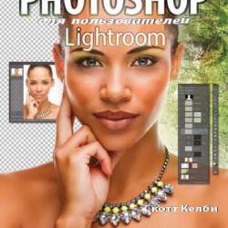 Photoshop   Lightroom (2014)