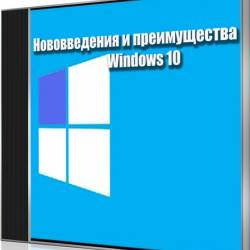    Windows 10 (2015) WebRip