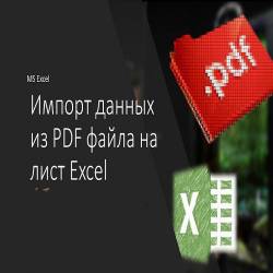    PDF    Excel (2015)