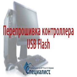     (USB Flash) (2015)