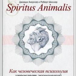 Spiritus nimalis,       / fb2, pdf