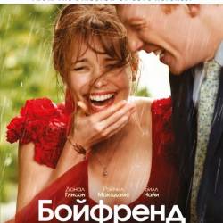    / About Time (2013) HDRip - , , 
