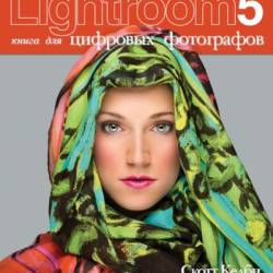 Adobe Photoshop Lightroom 5,     (+CD)