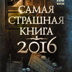    .    2016.  (2016) FB2,EPUB,MOBI,DOCX