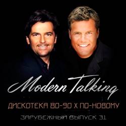 Modern Talking -  80-90  -   31 (2016) MP3