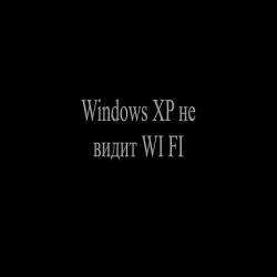 Windows XP   WI-FI (2016) WEBRip