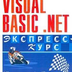   - Visual Basic .NET