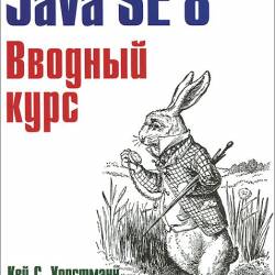  .  - Java SE 8.  