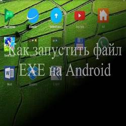    exe  Android (2016) WEBRip