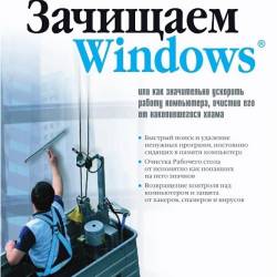  Windows,      ,      (2008) PDF