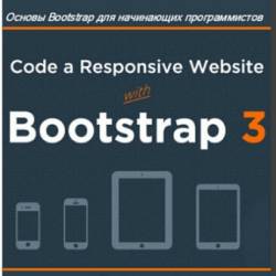   Twitter Bootstrap 3:  Bootstrap    (2014) PCRec